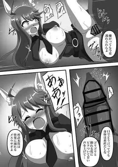 VANQUISHED BUNNY POLICE
