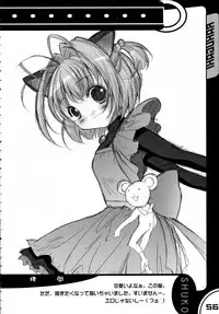 (C66) [SPT (Kakenashi, Kouguchi Moto, SHUKO)] Kubiwa Tsuushin vol. 8 (Various)