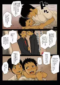 [Doronko Yuuyake] Bokutachi no Kyoukasho