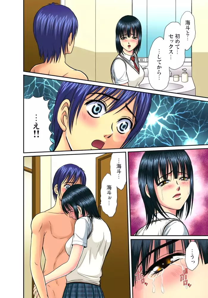 Shitei Koubi Ch. 1-14