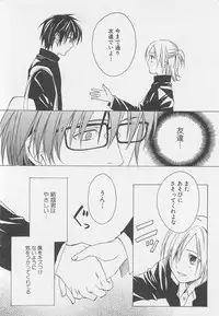 [Anthology] Shounentachi Vol. 2