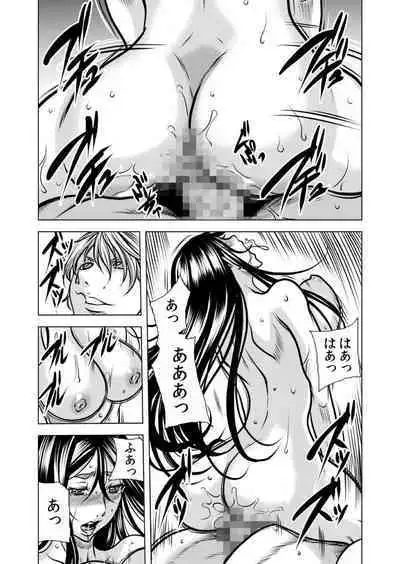 [Tachibana Naoki] Mamasan,yobai ha OK desuka? VOL12