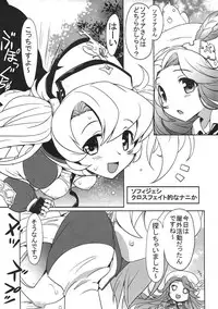 (C89) [Naginata Kikaku, Hegurimurayakuba (Hirowa Nagi, Yamatodanuki)] Eroi no Monogatari ga Kaihou saremashita. (Granblue Fantasy)