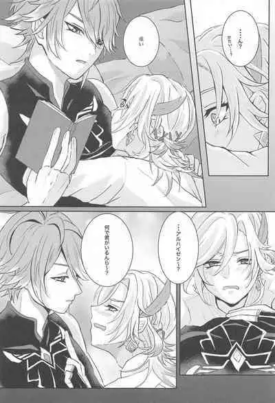 (Chou Kami no Eichi 2023 Natsu) [AM4:00 (Man)] Midori no Yane no Futari no Ohanashi (Genshin Impact)