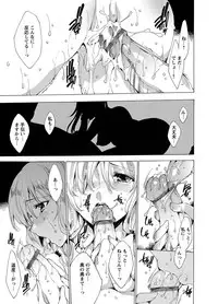 [Yuiga Naoha] Nikuyoku Rensa [Digital]