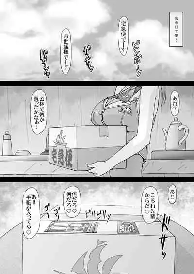 (COMIC1☆17) [CIRCLE ENERGY (Imaki Hitotose)] Senchou Eroero Sarechaundawa (Hololive)