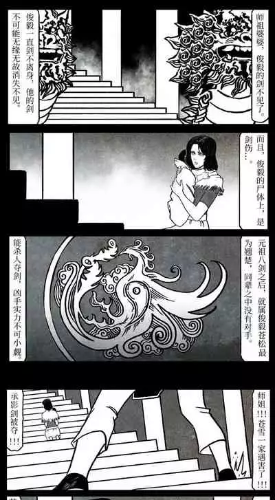 暗黑风国漫Nakula《修罗》