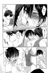 (Diamond Rainbow4) [Dig Dug (kurocastle)] BLACK -Osawa Sairokushuu- (Daiya no Ace)