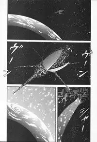 [Kamitou Masaki] Seirei Tokusou Fairy Saber VS Granbass