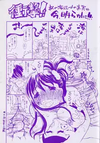 [Dorei Jackie] A wish ~Tatta Hitotsu no... wo Komete~