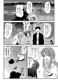 [Chimee House (Takapi)] Sachina no Roshutsu Nikki 3 [Digital]