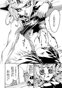 (Sennen☆Battle Darkness Region) [Quartzshow (hari)] Kiss to Futatsu Boshi (Yu-Gi-Oh!)