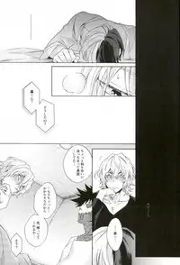 (SPARK12) [sainome (Sunako)] Hariko no Tora no Aishikata (Boku no Hero Academia)