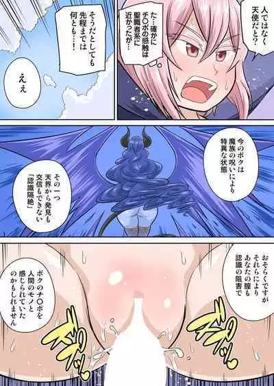 Isekai Chijo wa Ecchi de tatakau 1~20