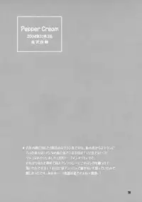 School Rumble - Pepper Box