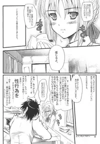 (C82) [MeroMeroFactory XL (Yumbo Anahoru)] Kinken Doudeshou. (Fate/stay night)