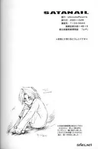 (CR30) [UltimatePowers (RURU)] SATANAIL (Yu-Gi-Oh!)