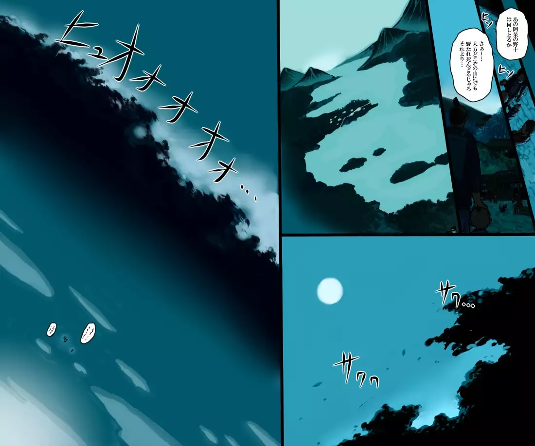 Nippon, Okashibanashi.