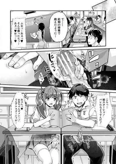 [Sawajiri Merou] H na Imouto Mao wa Haramitai! [Digital]