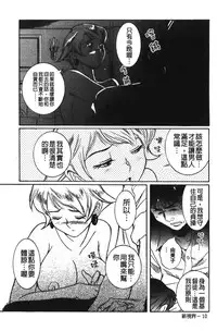 [Kojima Miu] Tokubetsu Shinsatsushitsu 2 [Chinese]