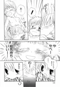 [Katagiri Atsuko] Hot Milk