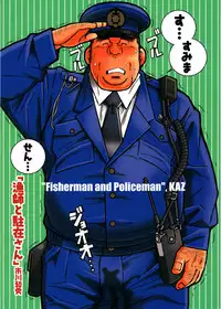 [Ichikawa Gekibansha (Ichikawa Kazuhide)] Ryoushi to Chuuzai-san - Fisherman and Policeman [Digital]