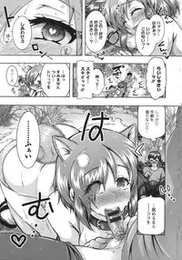 [Honda Arima] Chouchou Nikushokukei Joshi