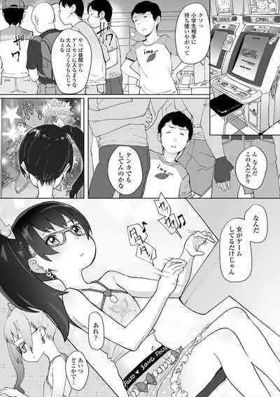 [Ookami Uo] Fukuramikake no Misetagari Ganbou [Digital]