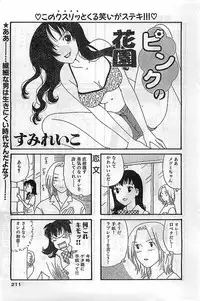 COMIC Bazooka Venus 2003-08