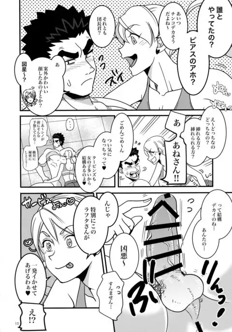 Futanari Rafuta × Akihiro