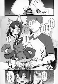 Miyu-chan no Install! Sweet Sister!