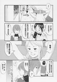 (C69) [Saigado] Yuri & Friends Jenny Special (King of Fighters) [Chinese]