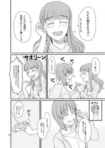 Saori-san, Tsukiatte Kudasai!