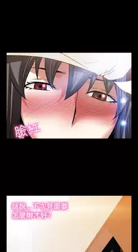 [KKUN &INSANE] Love Parameter 恋爱辅助器 86-100 [Chinese]中文