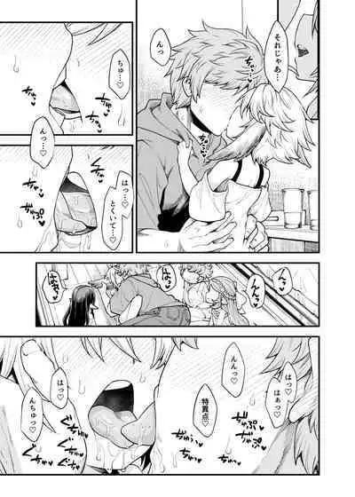 Gen Paro Harvin Harem Apart Wamdus Raihou Hen