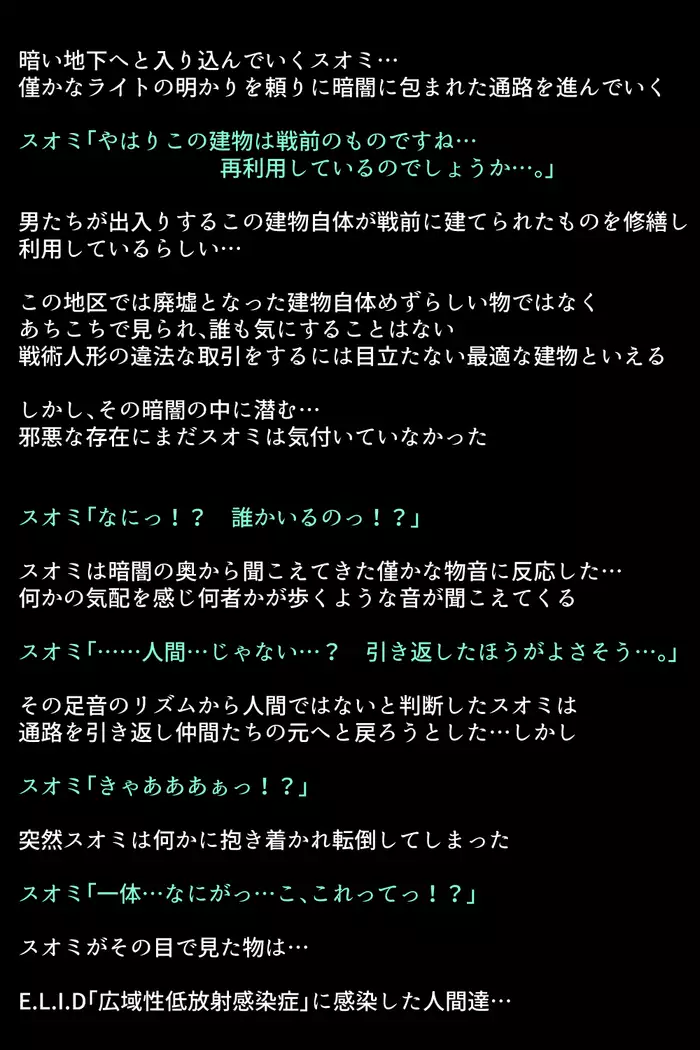 Senjutsu ningyō-tachi ga kairaku ni mezameta riyū!?