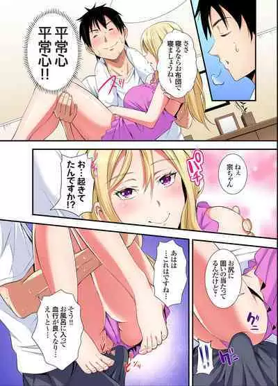 Gal Mama to Pakopako SEX ~ Hitozuma no Chouzetsu Tech ni Majiiki Zecchou! Ch. 24-36