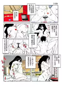 Kamo no Aji - Misako 5