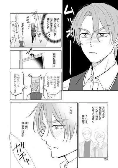 Kouun na Kimi to Boku no Mirai