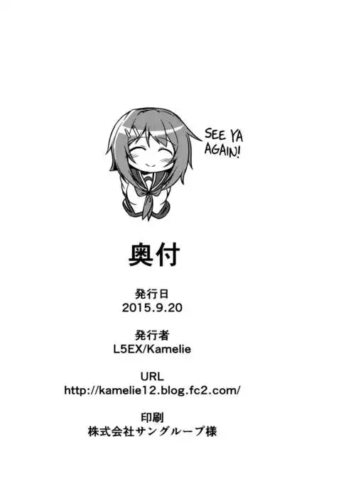 Furutaka to Ofuro {doujins.com}