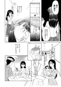 [Saki Urara] Saki Urara Vol 1