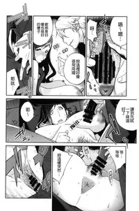 [Kotoyoshi Yumisuke] Fujin Nyuugi [Chinese]