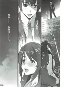 (SC2016 Autumn) [RYU-SEKI-DO (Nagare Hyo-go)] Kimi no After. (Kimi no Na wa.)