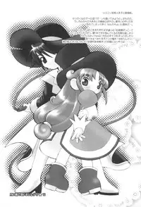 (Puniket 12) [Sadakichidou (Yamamoto Takeo)] Tsuki no Ura de Aimashou #5 - Let's go to the Darkside of the Moon #5 (Fushigiboshi no Futagohime)