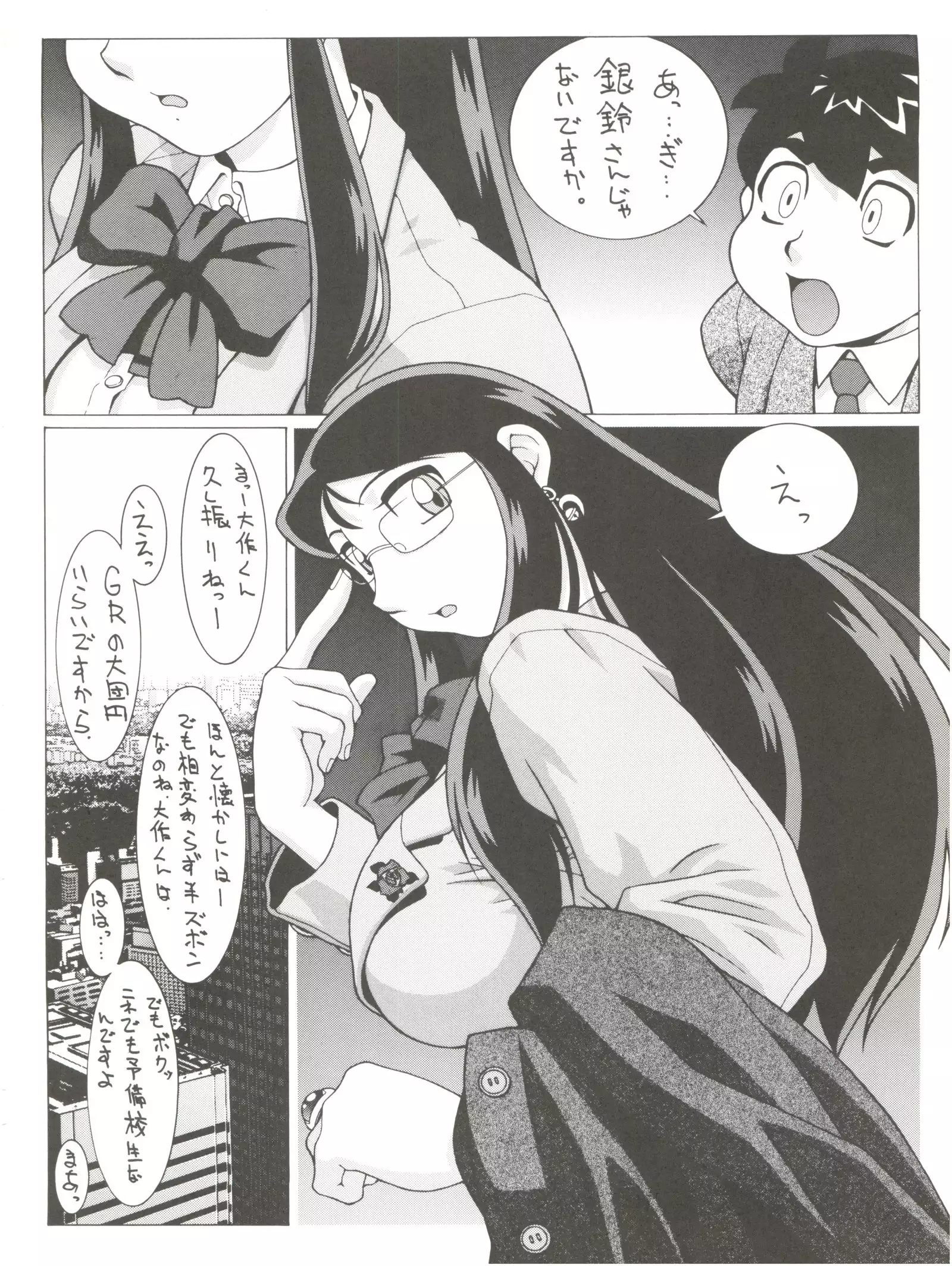 NEXT Climax Magazine 2 Suparobokei Heroine