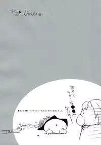 (COMIC1☆7) [NIGHT★FUCKERS (Mitsugi)] Nerawaretemasuyo, Sakuma-san. A (Yondemasu yo, Azazel-san)