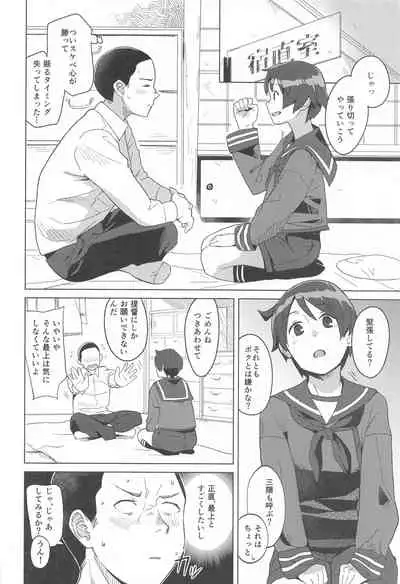 [Kuuchuusen (mko)] Superlative! (Kantai Collection -KanColle-)