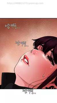 Desire King 欲求王 Ch.41~49 [Chinese]
