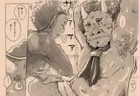 Satoyama no Oni - San Shime Wakuguri