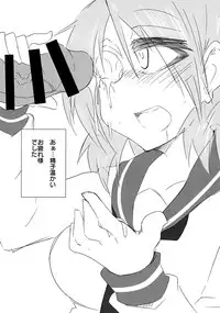 (ABnormal Comic Day! 2) [B-side Swindle (Nonoki)] Surplus